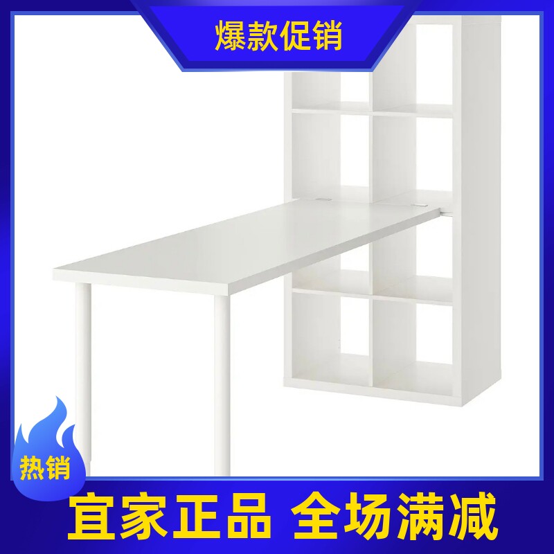宜家代购卡莱克拉格开普书桌组合白色仿白色橡木纹77x179x147厘米