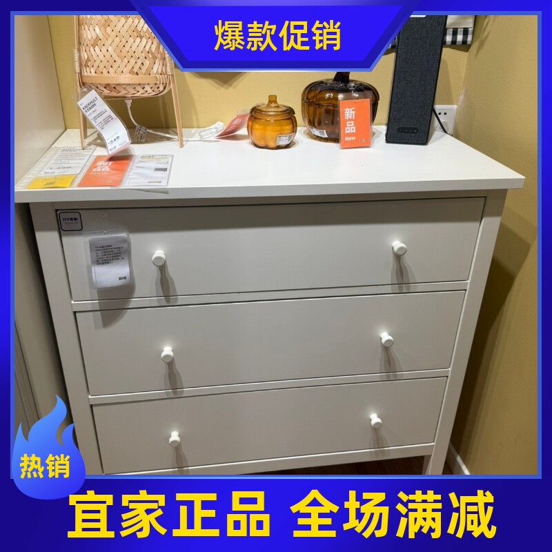 IKEA宜家国内代购 古拉贝利3斗抽屉柜储物柜收纳柜卧室客厅
