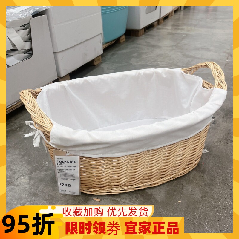 国内宜家代购托克宁洗衣篮衣物收纳整理筐家庭篮脏衣篮手工40公升