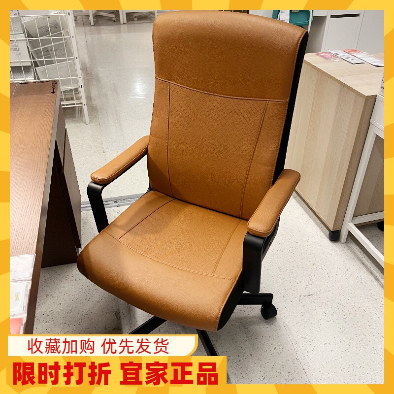 IKEA宜家 米博格 转椅电脑椅办公椅老板椅员工椅可升降靠背椅