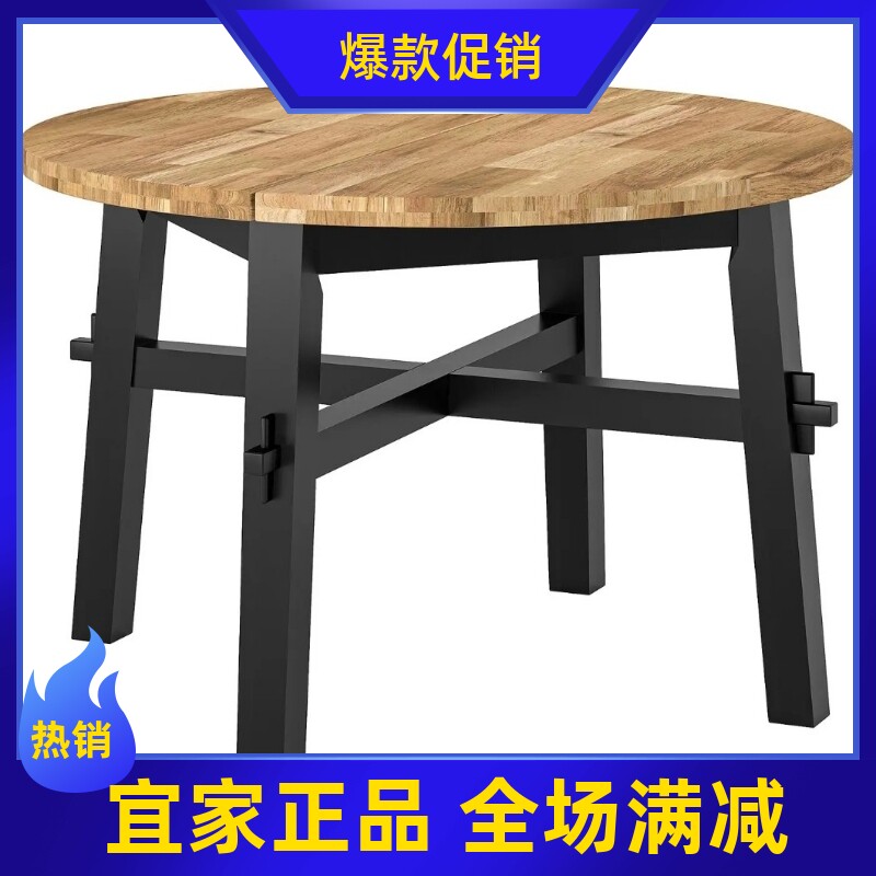 无锡代购IKEA宜家斯古塔 餐桌，相思木/黑色，120 厘米简约耐用