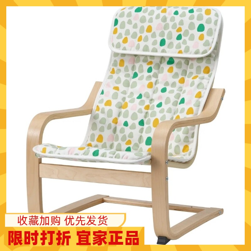 宜家代购波昂儿童扶手椅摇椅躺椅休息睡觉椅子休闲椅靠背椅图片