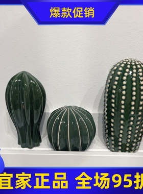 宜家陶瓷摆件梵思吉北欧风