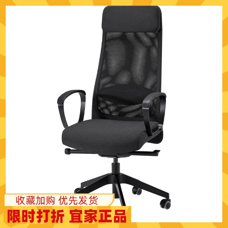 宜家国内代购马库斯小号电脑椅办公椅商务老板椅家用北欧复古休闲