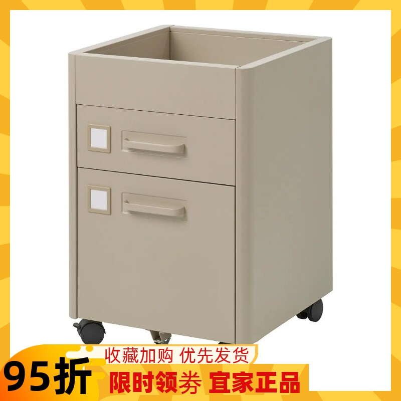 IKEA宜家伊朵森铁皮柜抽屉柜带脚轮储物柜文件柜办公室收纳储藏柜