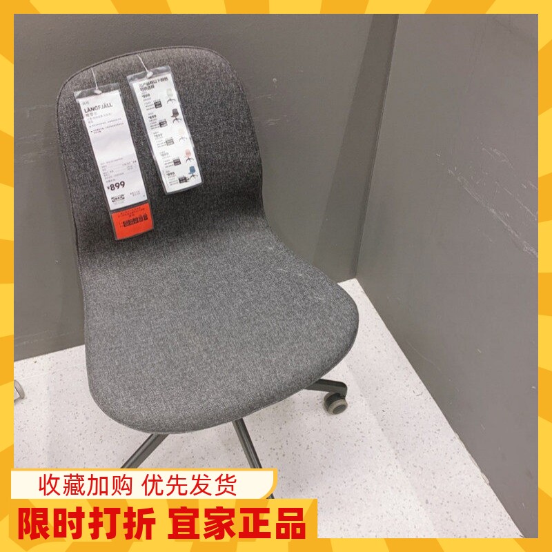 宜家转椅纳瑞办公椅电脑椅工作椅