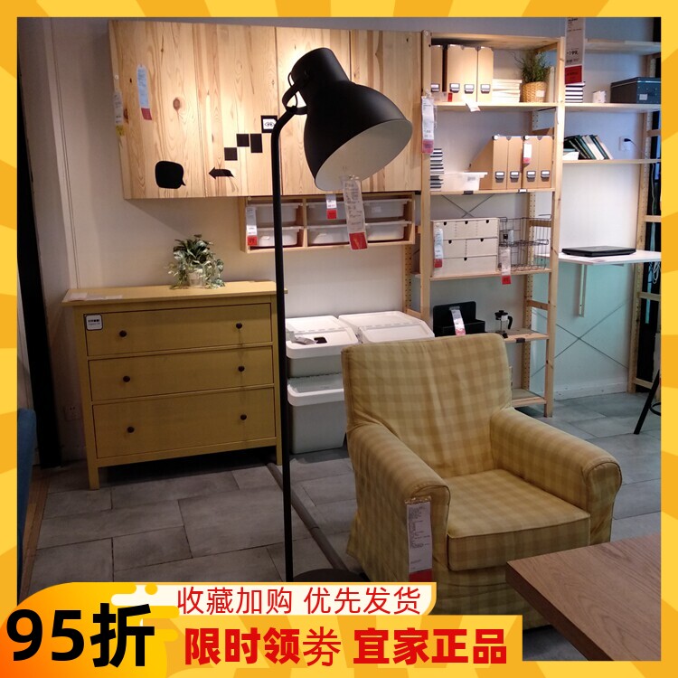IKEA正品国内宜家代购赫克塔落地灯装饰灯阅读灯读书灯复古照明灯