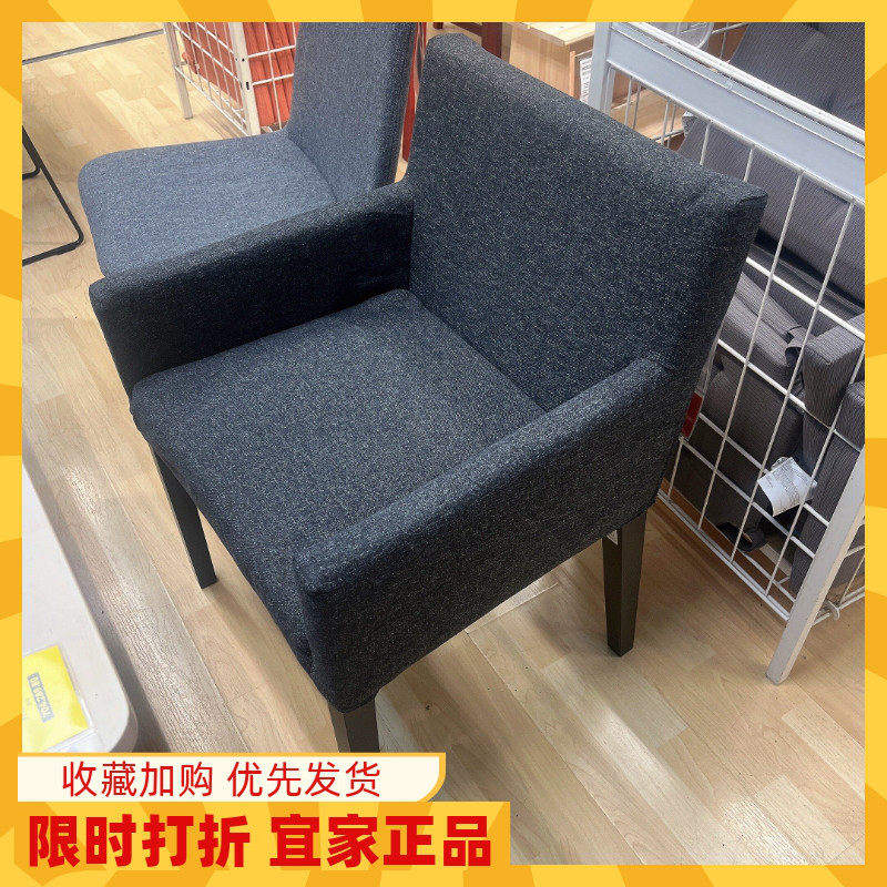 IKEA宜家莫雷纳斯单人沙发扶手椅懒人沙发家用卧室卧室靠背椅