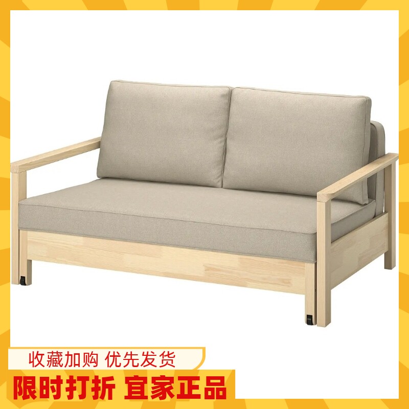 宜家国内代购 新品 多斯伯格双人沙发床纳根米黄色/松木