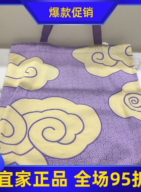 正品IKEA宜家万德泰格紫色云朵棉质购物袋单肩背包书包45X45厘米