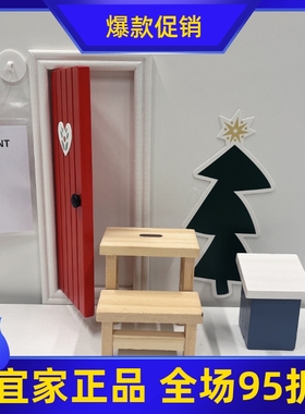 宜家云芬特装饰品4件套圣诞