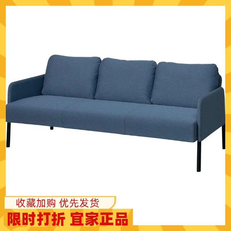 宜家代购鲁斯达三人沙发布艺沙发现代简约欧式组装客厅