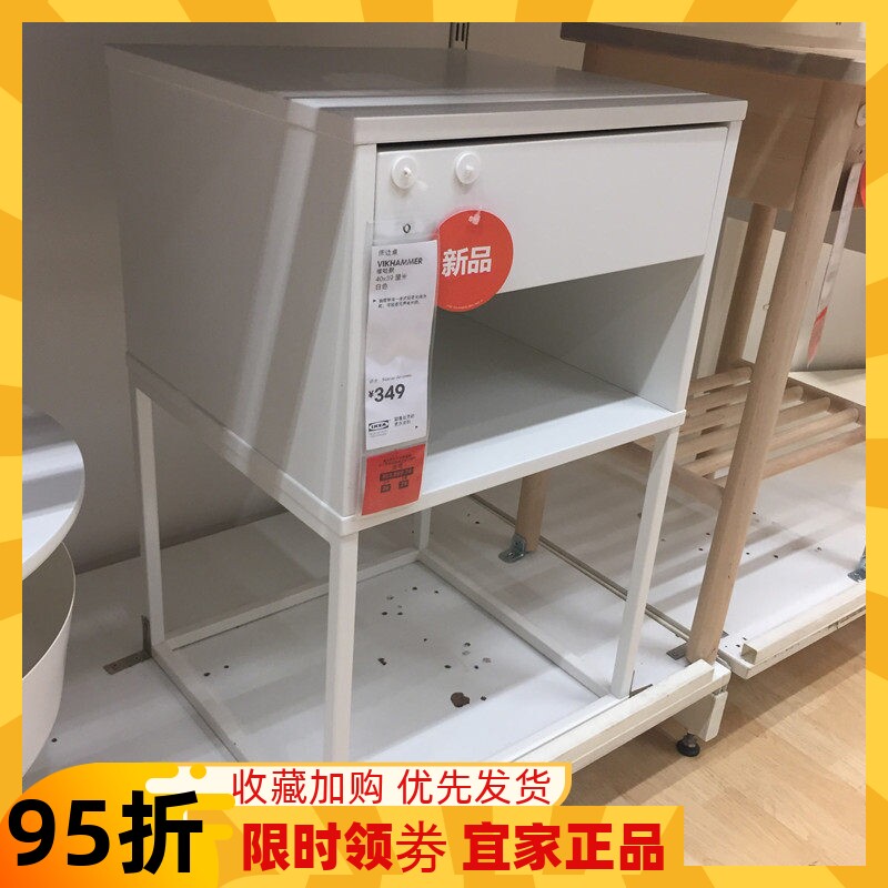 宜家客厅卧室柜子床边桌
