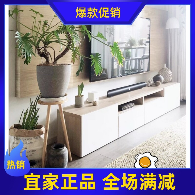 宜家正品贝达组合颜色电视柜