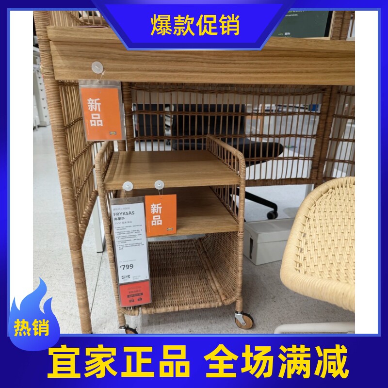 宜家国内代购弗莱萨储物单元含脚轮藤条37x53厘米茶几客厅边桌
