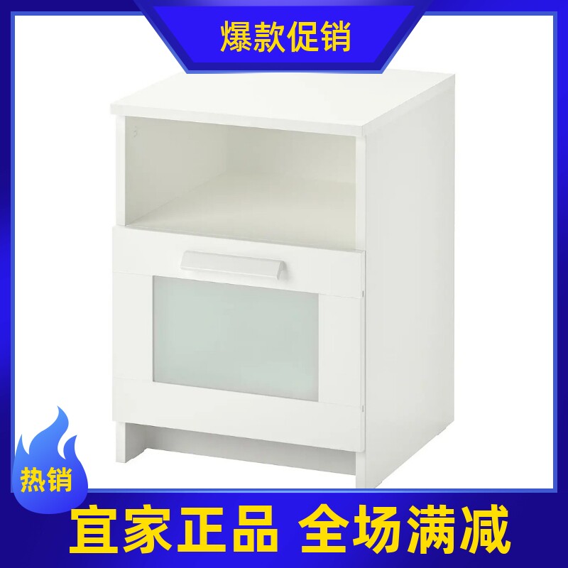 IKEA宜家国内代购百灵现代简约床头柜卧室小型简易置物柜收纳柜