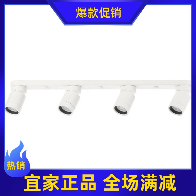 宜家代购纽墨奈吸顶灯带四个射灯明装射灯可调整角度旋转客厅灯