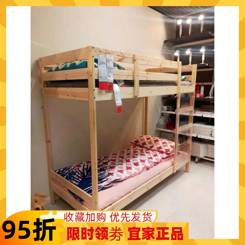 国内正品代购宜家麦达双层床架传统北欧实心松木带护栏双人床