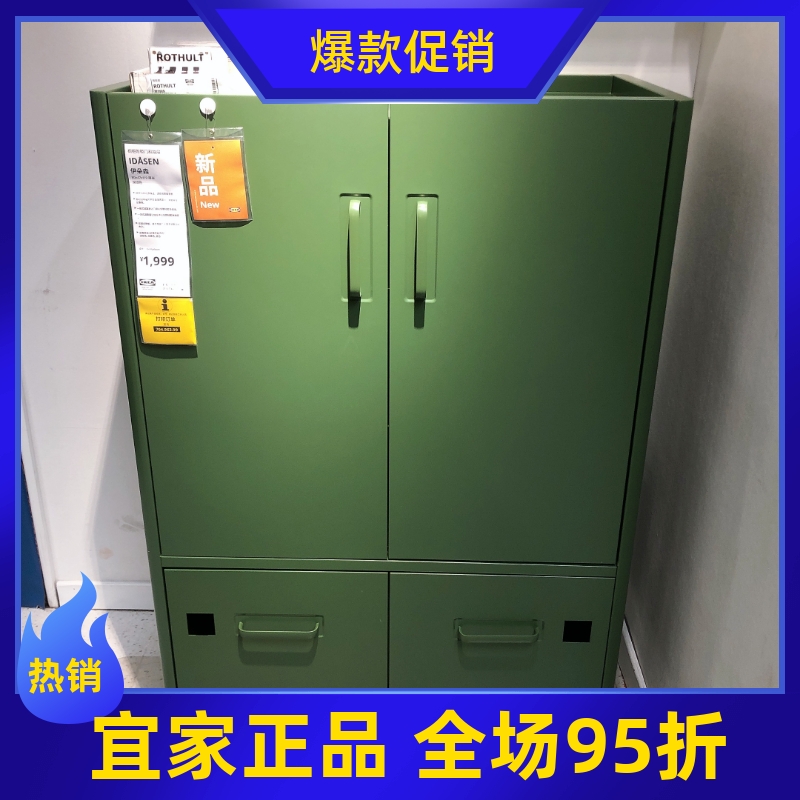 宜家伊朵森橱柜附柜门和抽屉