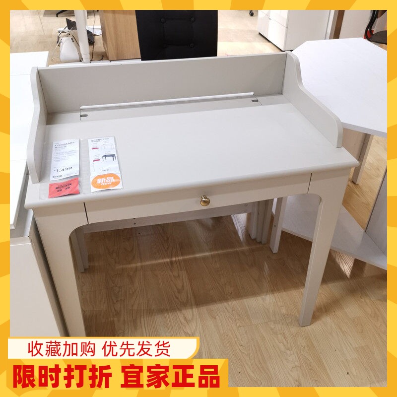 北欧宜家鲁马尔普书桌深蓝绿色浅米色边桌北欧书桌国内代购