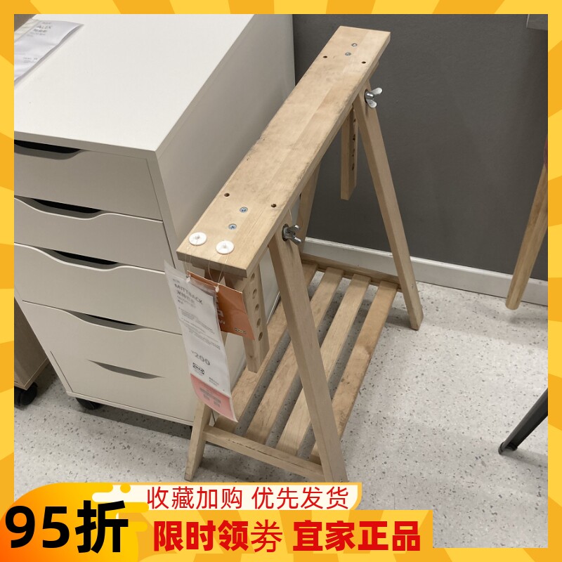 宜家正品米特巴克芬沃尔德带搁板支架桦木北欧实木桌腿可倾斜绘图