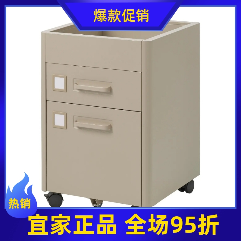 IKEA宜家伊朵森铁皮柜抽屉柜带脚轮储物柜文件柜办公室收纳储藏柜