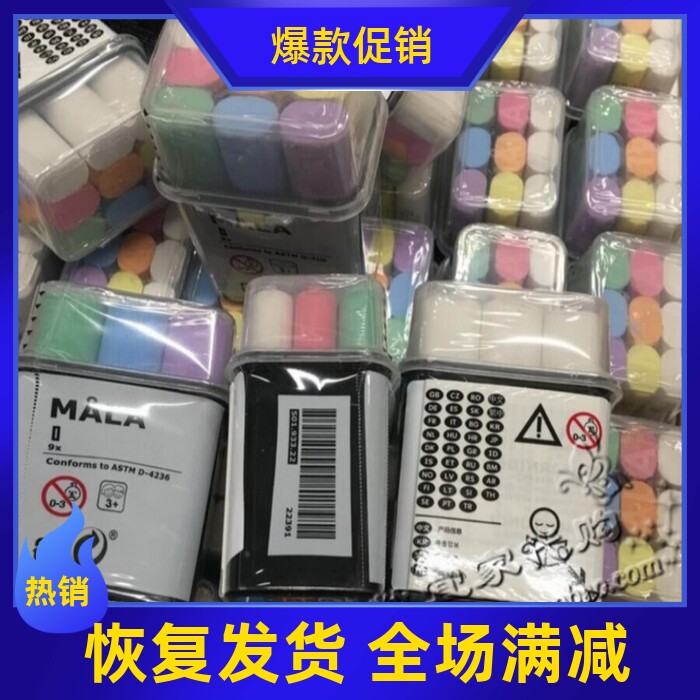 0.2宜家莫拉彩色无尘粉笔儿童绘画架黑板架粉笔 彩色画画国内代购