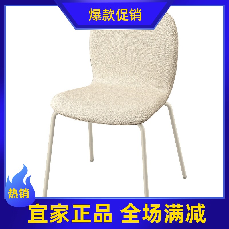 宜家代购 斯高斯塔 餐椅家用现代简约轻奢高级感靠背椅新品