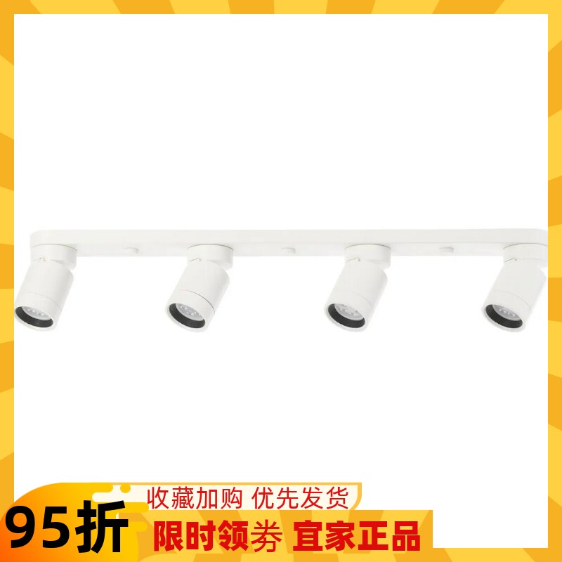 宜家代购纽墨奈吸顶灯带四个射灯明装射灯可调整角度旋转客厅灯