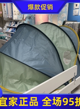 IKEA宜家 埃弗加 床帷帐儿童床幔遮阳床帘可折叠儿童宝宝蓝色绿色