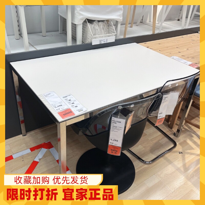 宜家多斯比桌北欧简约餐厅家用