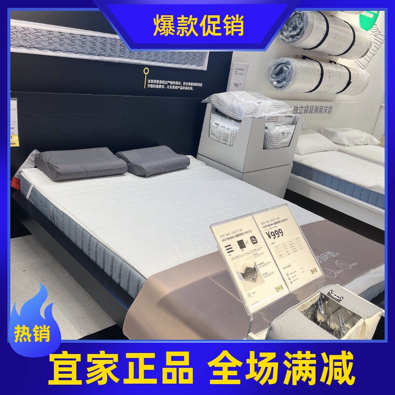 宜家新品维斯特玛弹簧床垫租房