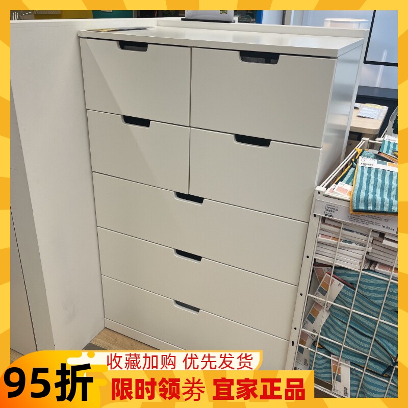 宜家诺德里七斗抽屉柜斗柜
