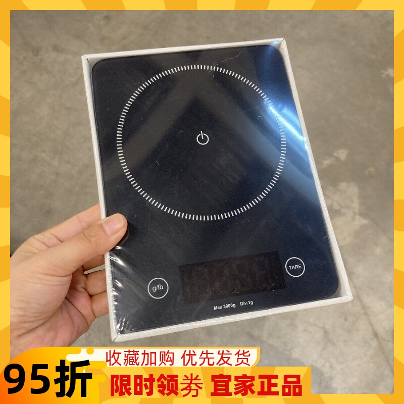 宜家 耶农内秤3公斤电子秤厨房精准烘焙秤计量称厨房台秤国内代购