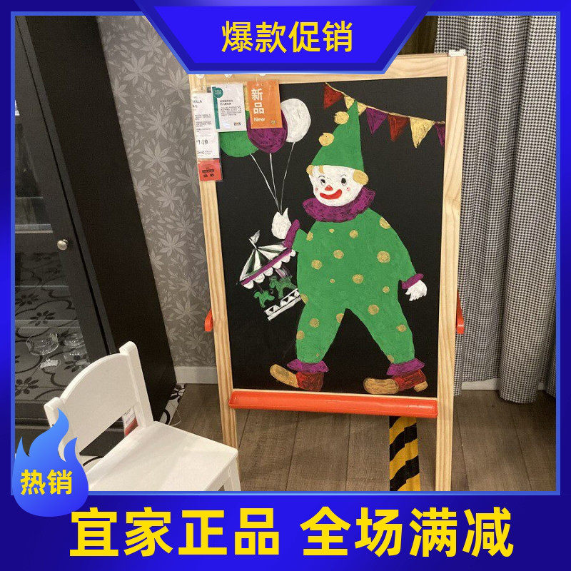 IKEA莫拉 画板儿童双面书写板黑板白板涂鸦宝宝画架国内宜家代购
