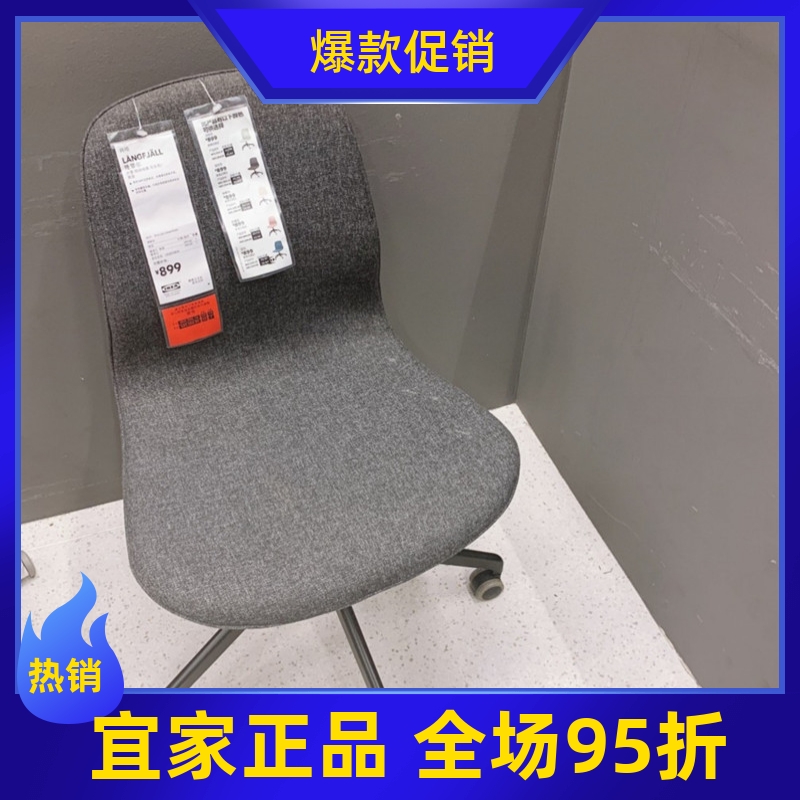 宜家转椅纳瑞办公椅电脑椅工作椅