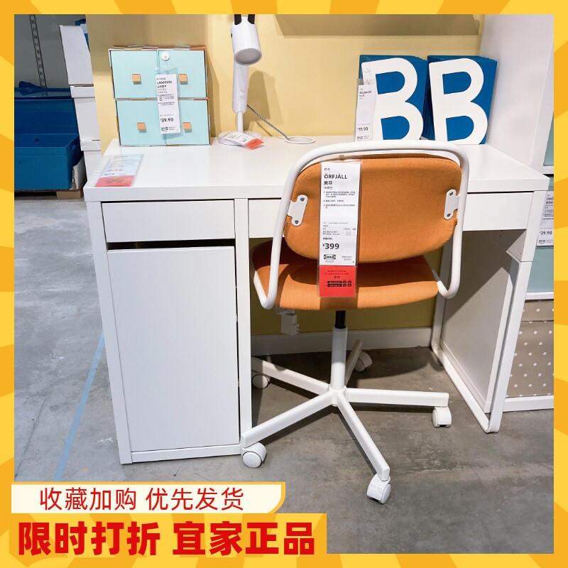 IKEA无锡宜家国内代购 米克书桌, 电脑桌 写字桌 学习桌 办公桌
