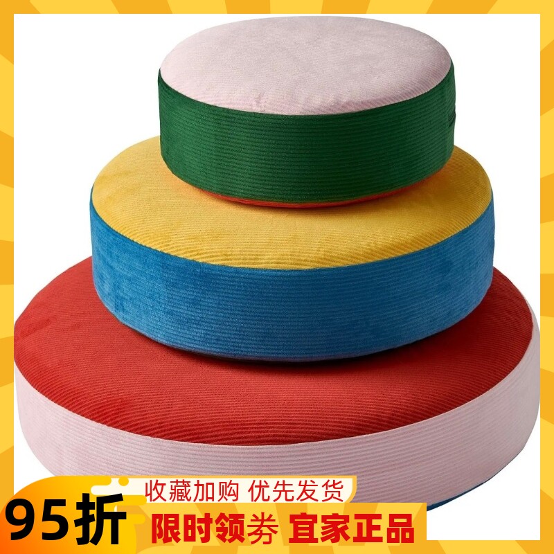 【限定新品】IKEA宜家GREJSIMOJS格雷希莫儿童坐垫屁垫懒人榻榻米