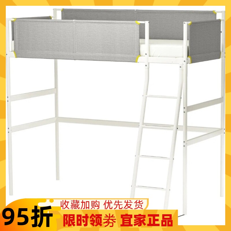IKEA宜家VITVAL维特瓦尔小户型高架床小床单人床北欧简约上床下桌