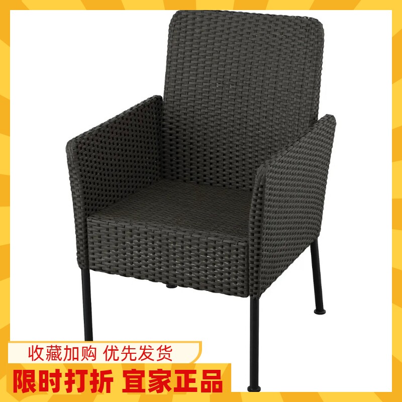 宜家代购维特斯卡扶手椅户外庭院沙发椅北欧风塑料藤条休闲椅