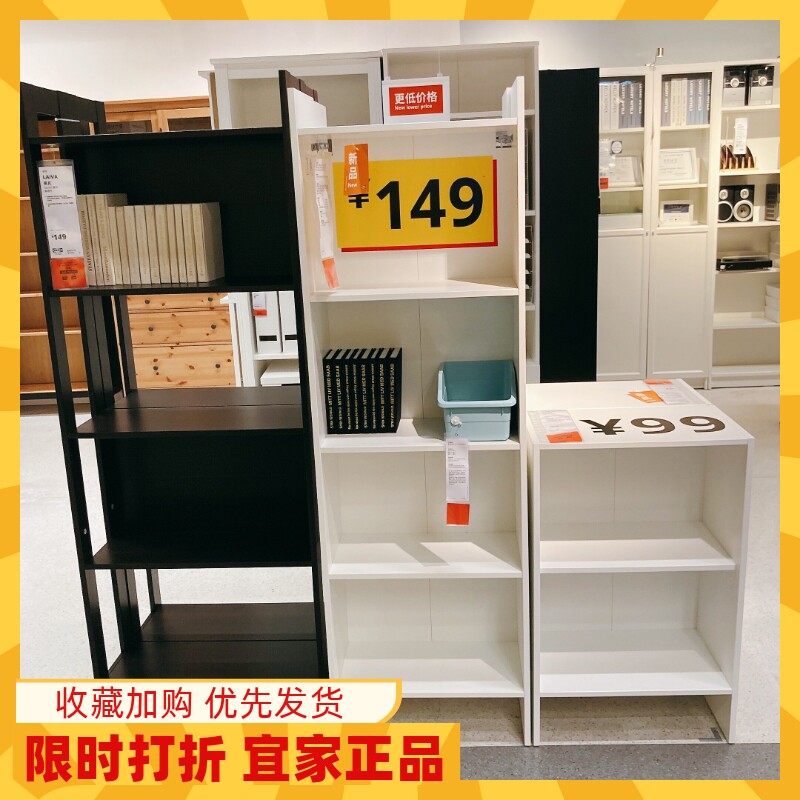 宜家代购 巴格布书架北欧落地置物架收纳储物柜子简约办公室书柜