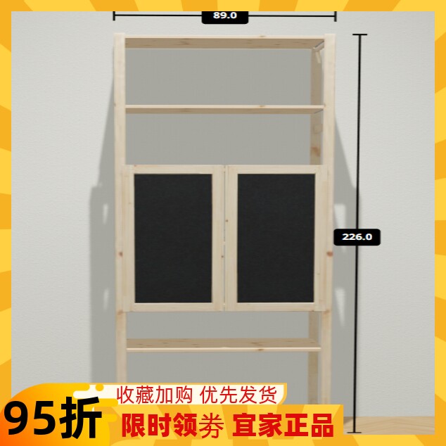宜家代购 伊娃 带门隔板置物架226×89×50厘米带门隔板置物架