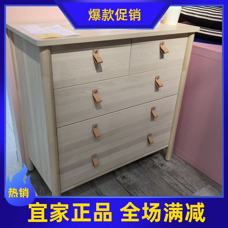 宜家约纳斯五斗抽屉柜储物收纳