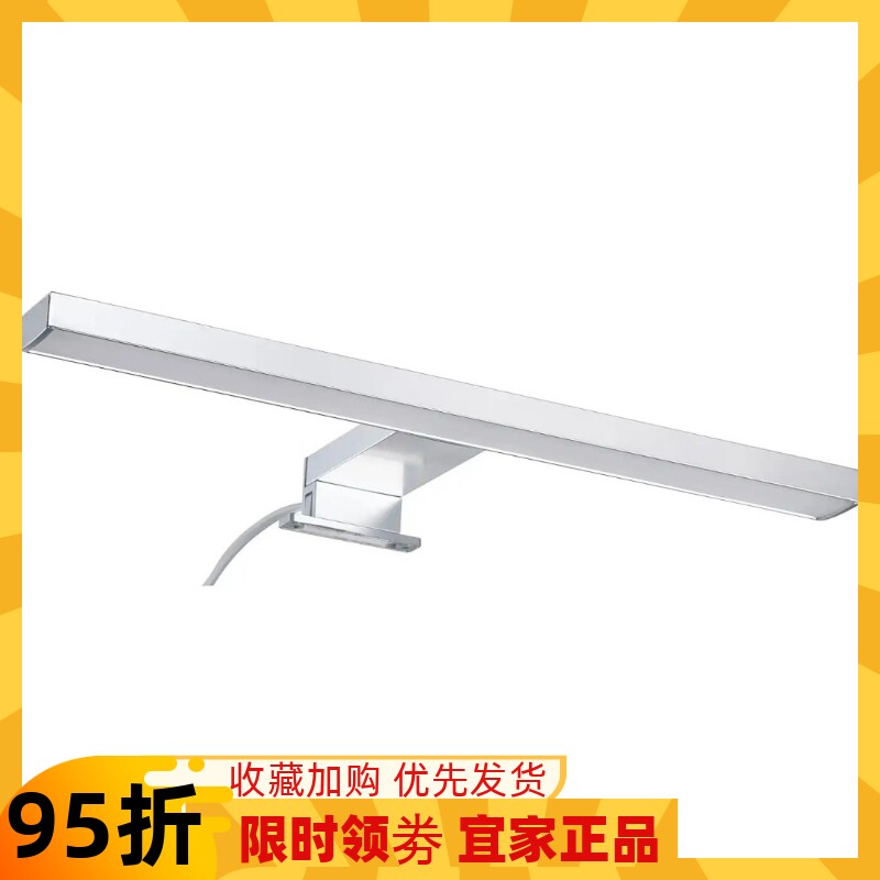 IKEA宜家代购 沃特胡特 LED照明条/镜前灯，铝色350 毫米耐用