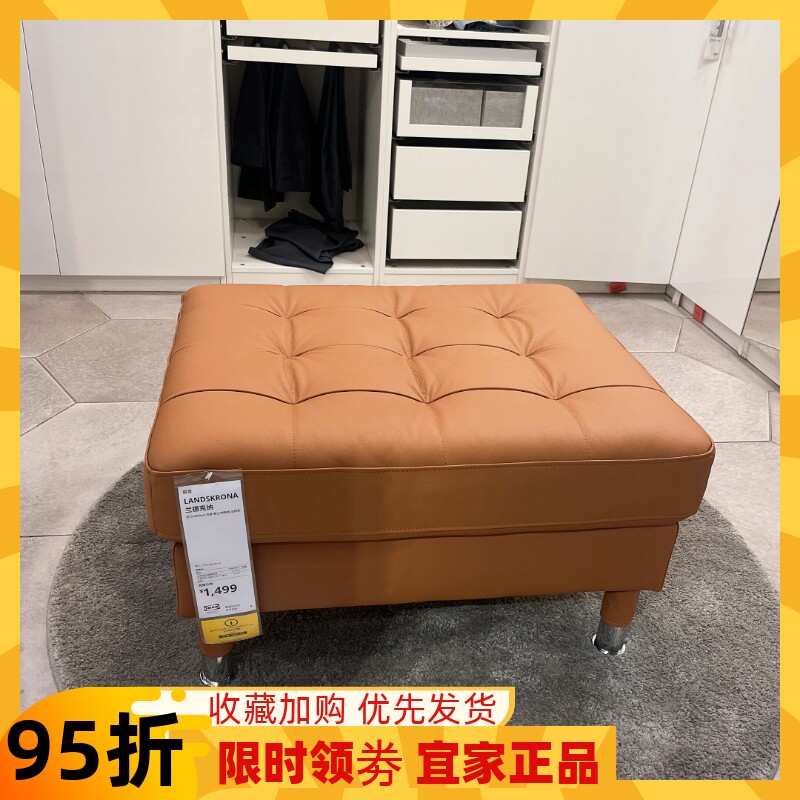 宜家IKEA兰德克纳脚凳沙发凳凳子休息凳换鞋凳踏脚凳成人北