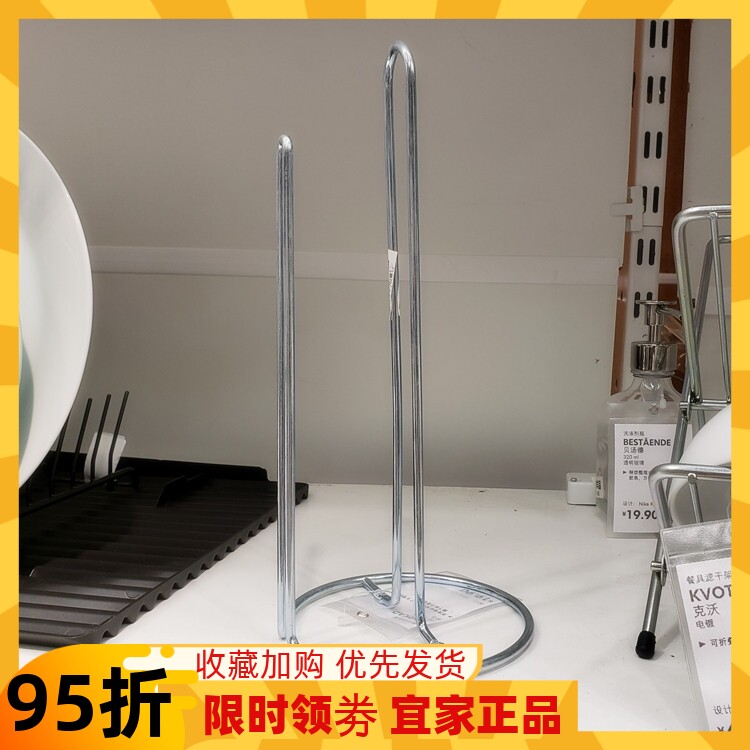 宜家IKEA托卡德厨房用卫生纸卷纸器 手纸架 纸巾架