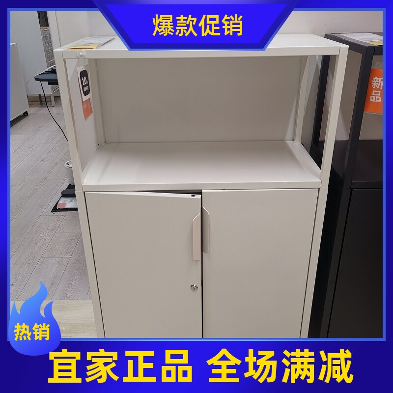 宜家特罗滕带锁储物柜办公室