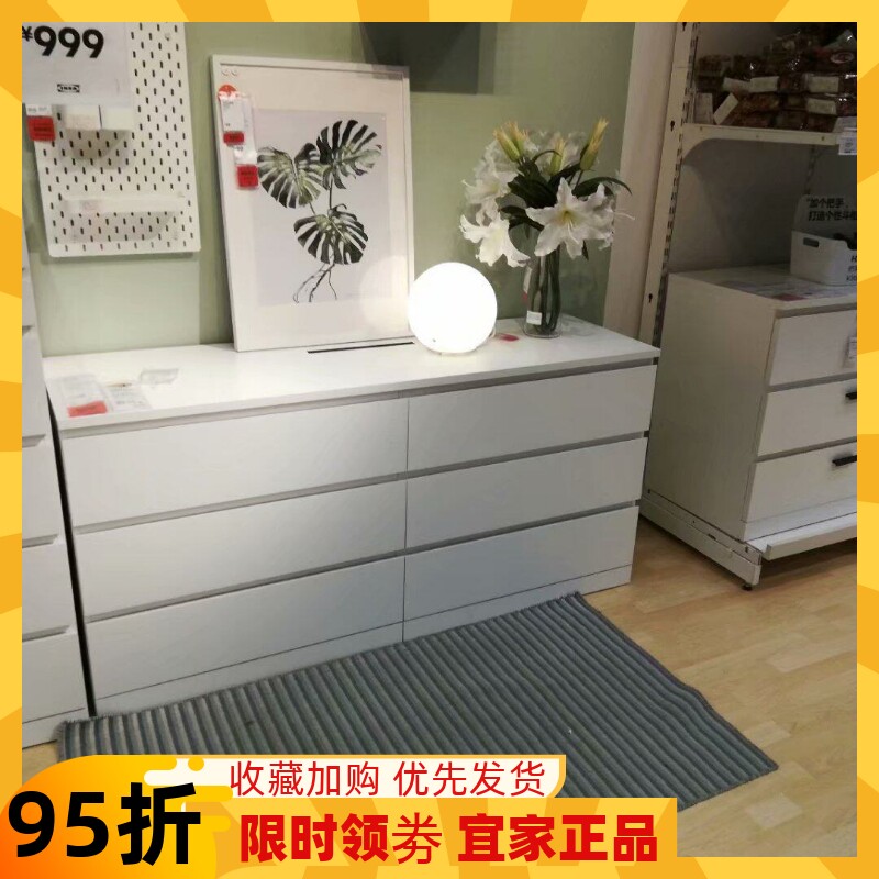 宜家国内代购IKEA 马尔姆6斗抽屉柜储物柜收纳整理柜卧室床头柜