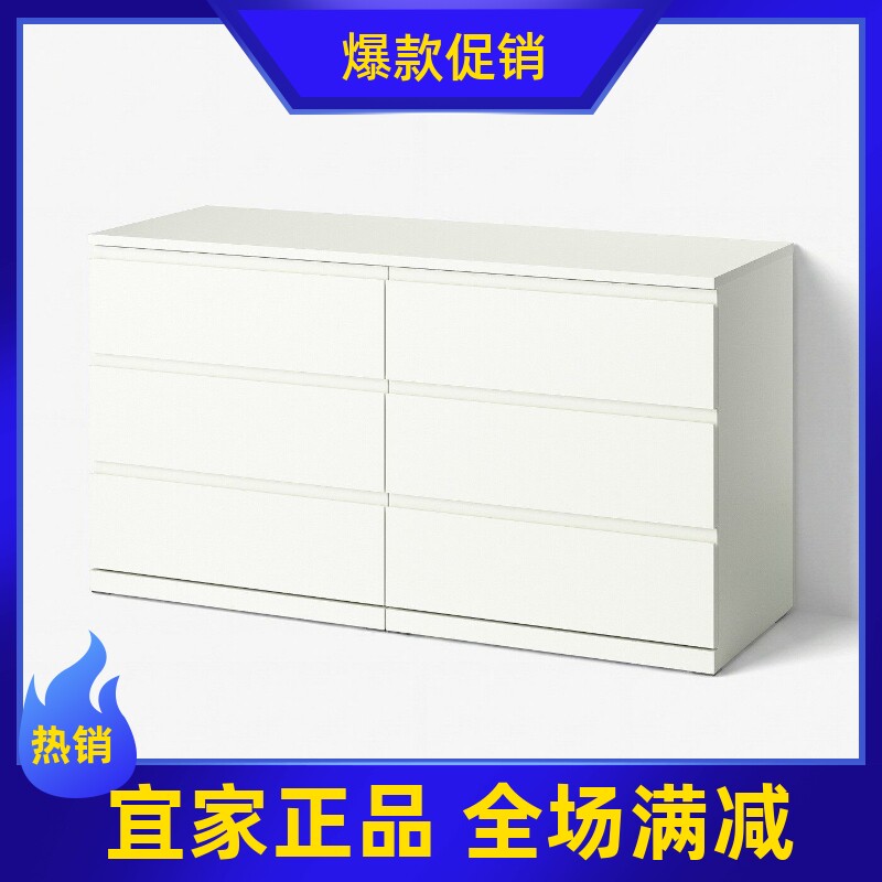 宜家国内代购斯图林塔六斗抽屉柜140x50x75 厘米
