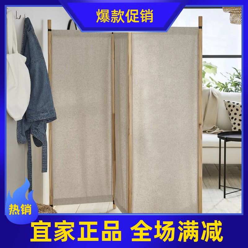 宜家国内代购格朗贝里 屏风隔断折叠屏风遮挡移动屏风150*150厘米